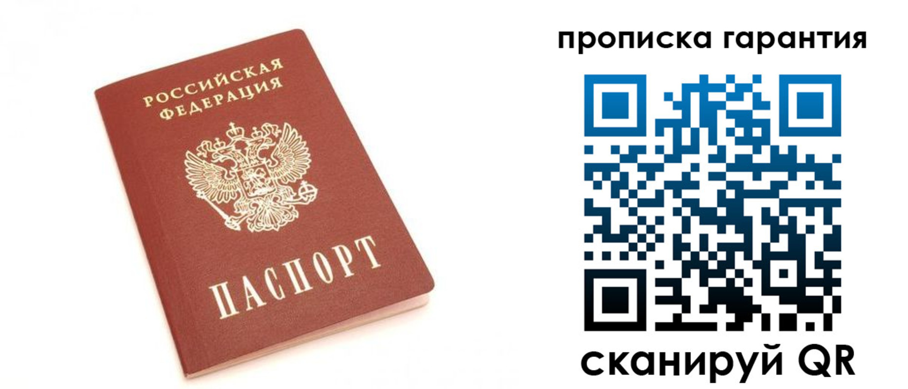 миграционный учет в Зиме