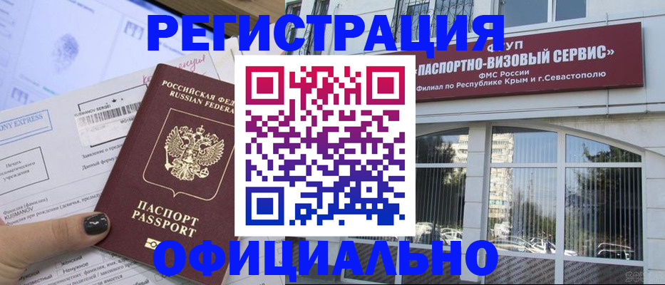 временная регистрация госуслуги в Зиме