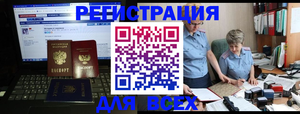 временная регистрация в квартире в Зиме